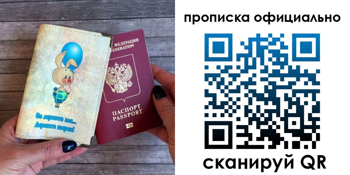 временная регистрация собственник в Ступино