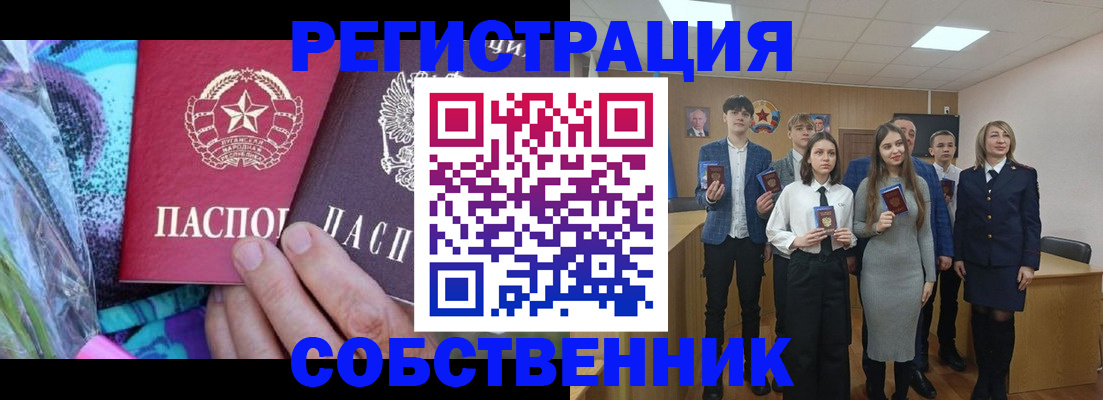 регистрация для школы в Ступино