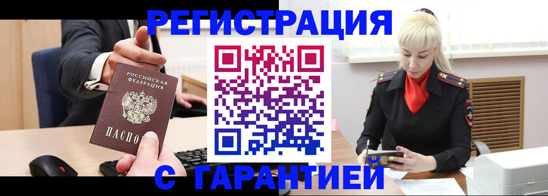 временная регистрация адрес в Ступино