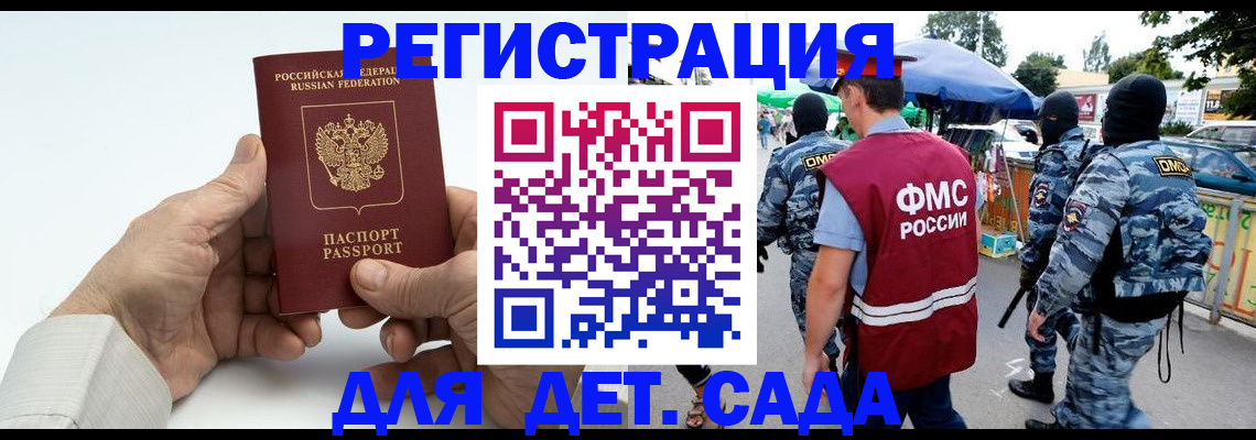 прописка иностранных граждан в Ступино